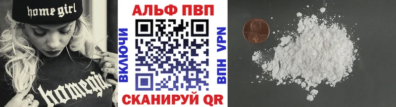 A PVP кристаллы  Иркутск 