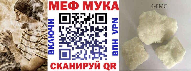Меф мяу мяу  hydra   Иркутск 